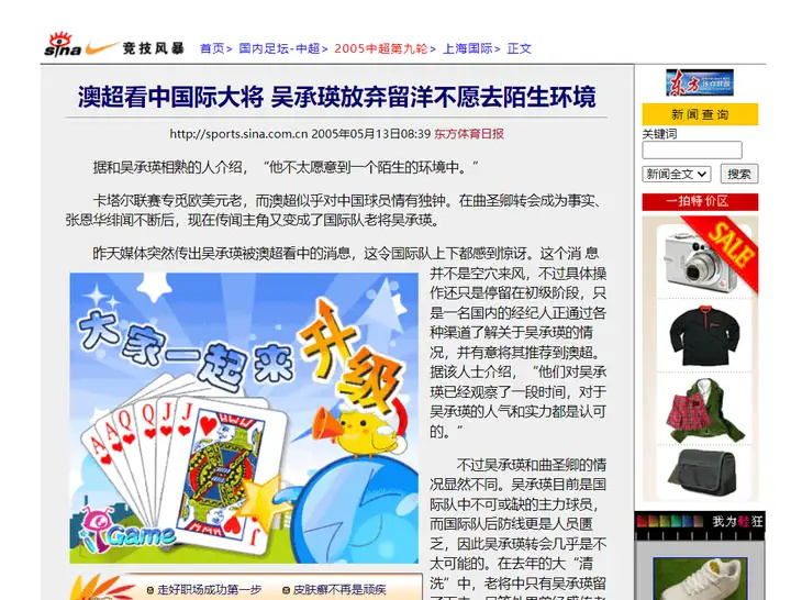 接应队友的, 谈判破裂, 传球不停球 接应队友的, 谈判破裂, 传球不停球