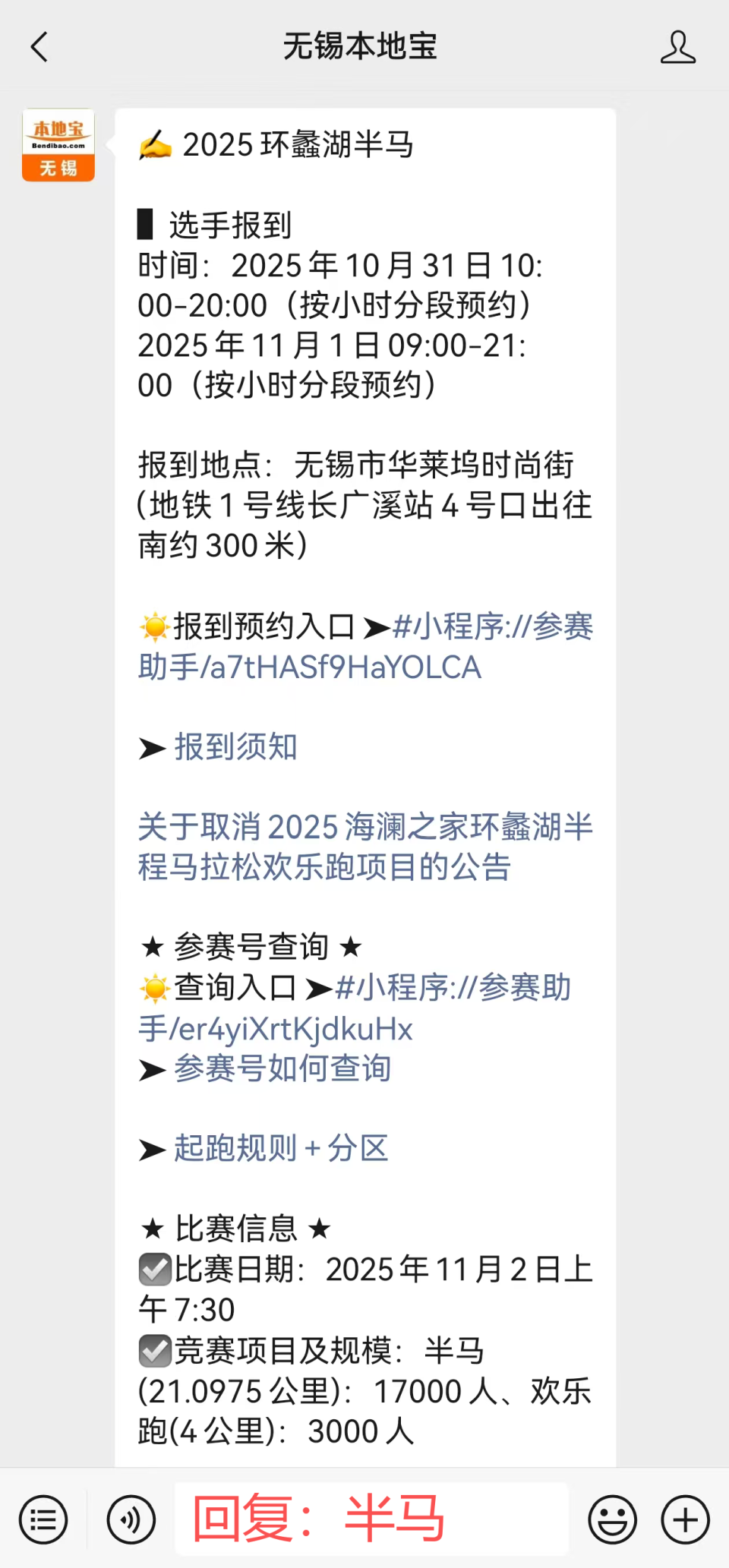 width, 选手报到现, 要的尺码